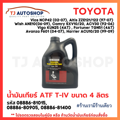 Toyota Genuine ATF Type T-IV Automatic Transmission Fluid (4 Litres)