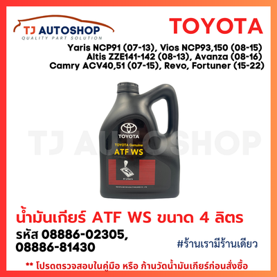 Toyota Genuine ATF WS Automatic Transmission Fluid (4 Litres) — Vios, Camry, Alphard